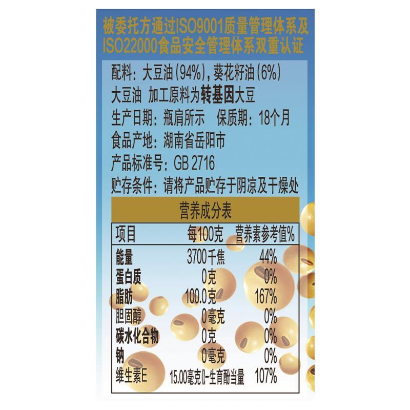 金龙鱼葵花籽清香型 食用植物调和油5L/桶
