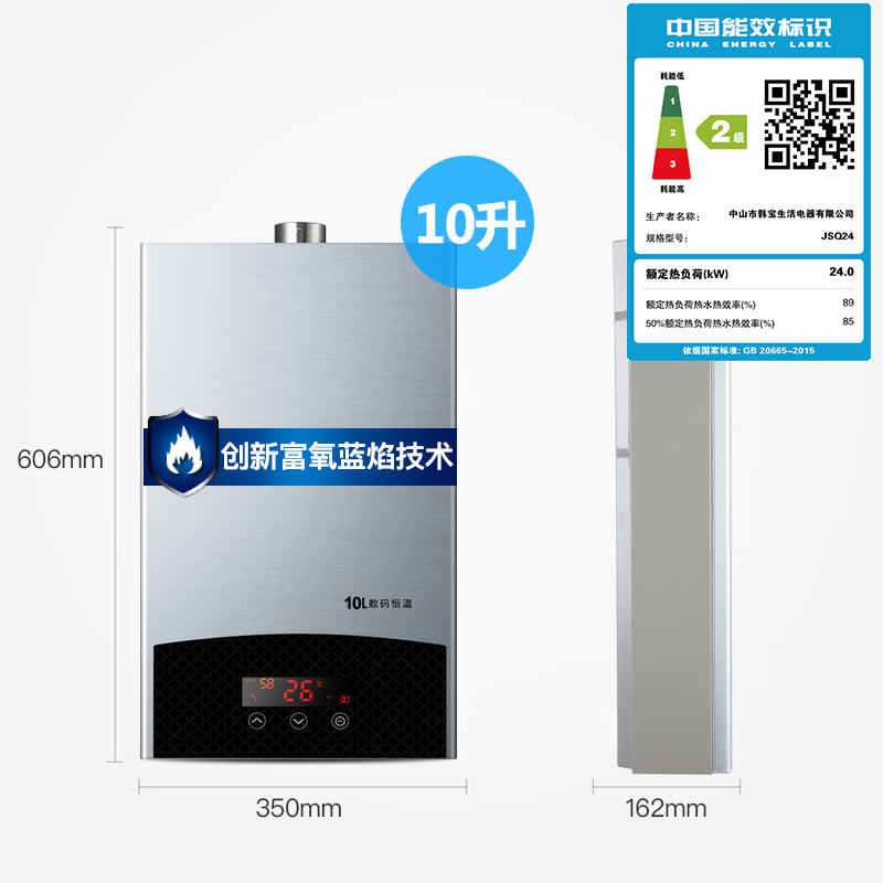 韩宝(HANBAO)10L 数码恒温 强排式燃气热水器煤气热水器 DSH15天然气