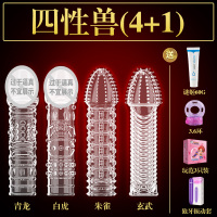 震动狼牙套棒男用茎套加粗激情趣用具水晶套高潮带刺大颗粒 狼牙套组合(朱雀套4+1组合)+套套+润滑+震动环_338