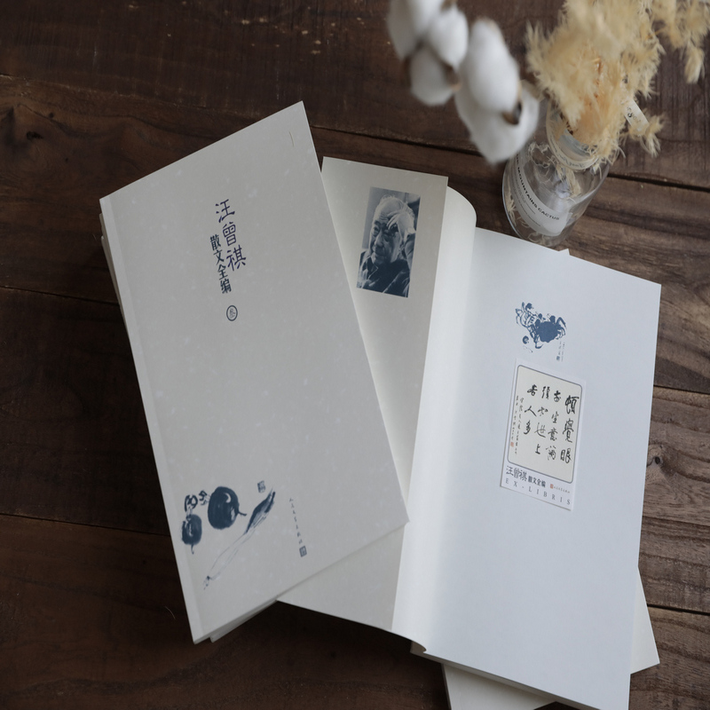 醉染图书汪曾祺散文全编(6册)9787020147854高清大图