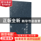正版 三柳书屋谭往 顾村言著 文汇出版社 9787549626618 书籍