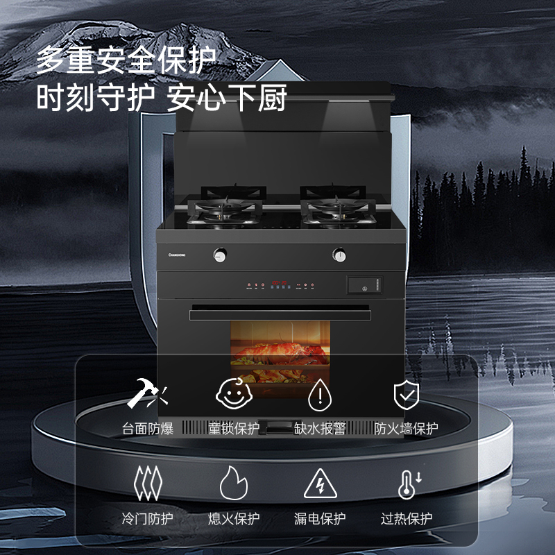 长虹集成灶家用一体灶蒸烤箱家用集成水槽洗碗机一体1050大户型厨房清洗烹饪中心组合套装