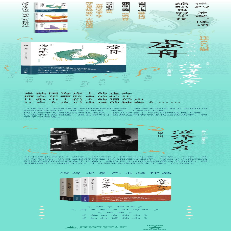 【M】虚舟 新装插图版-9787559836557
