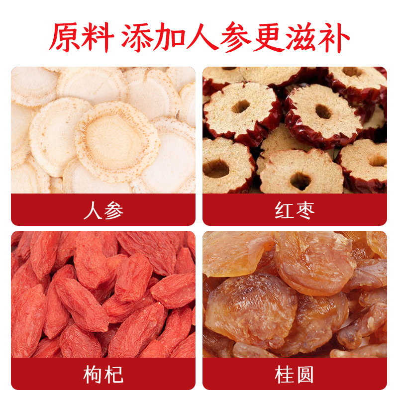 买1发3共450g再春堂人参红枣枸杞桂圆茶组合花草茶养生茶饮小袋装五宝八宝茶饮品泡水喝红枣圈苏宁自营品质保障
