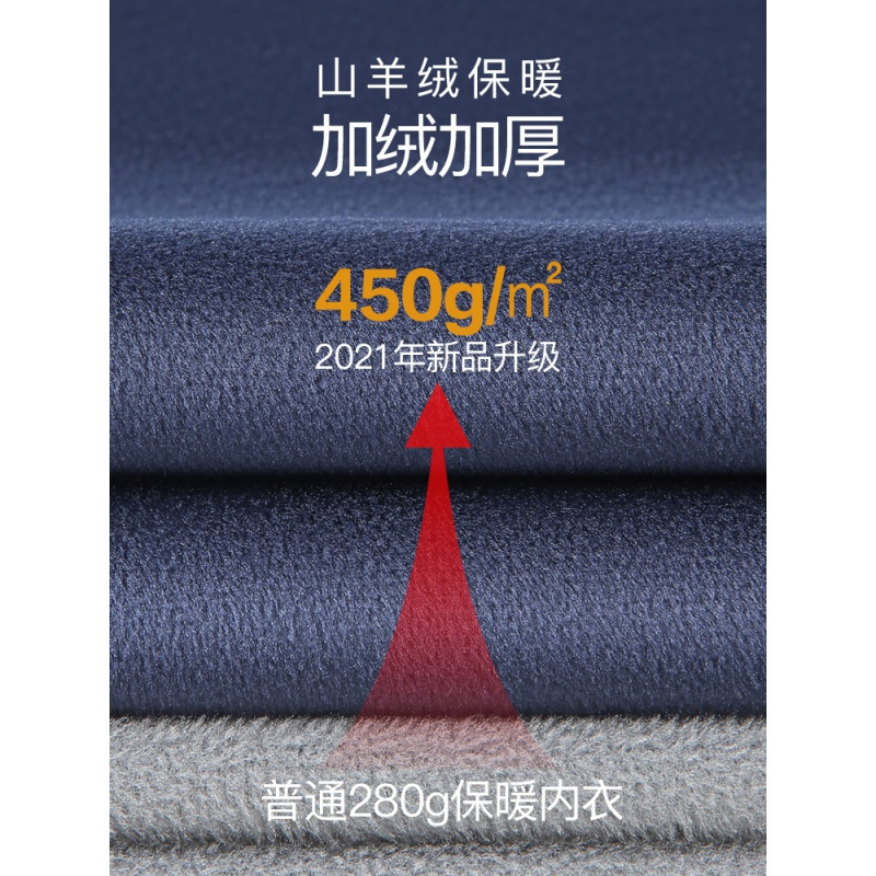 恒源祥保暖内衣