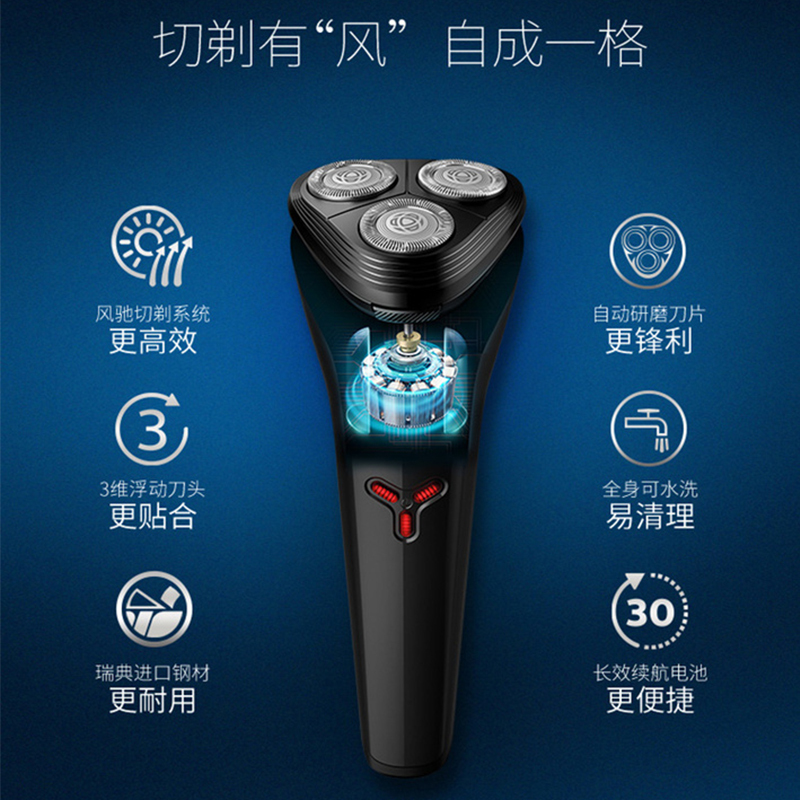 飞利浦(PHILIPS)电动剃须刀S1103 进口自研磨刀片 三刀头 全身水洗