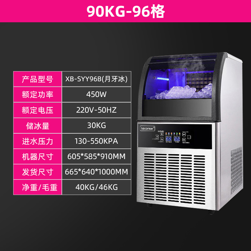乐创(Lecon)商用制冰机大型奶茶店酒吧大容量桶装水全自动方冰块制作机 96格实心月牙冰-90KG 风冷;接入自来水款