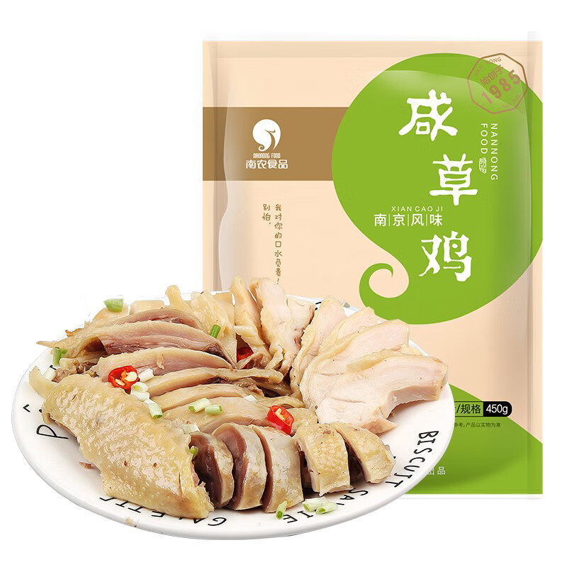 南农 咸草鸡450g/袋 南京特产 风味酱卤熟食整只拆开即食真空包装