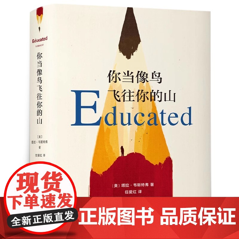 你当像鸟飞往你的山 中文版 比尔盖茨外国现当代文学自传体女性暖心励志小说书籍书纽约时报自我成长正版高清大图