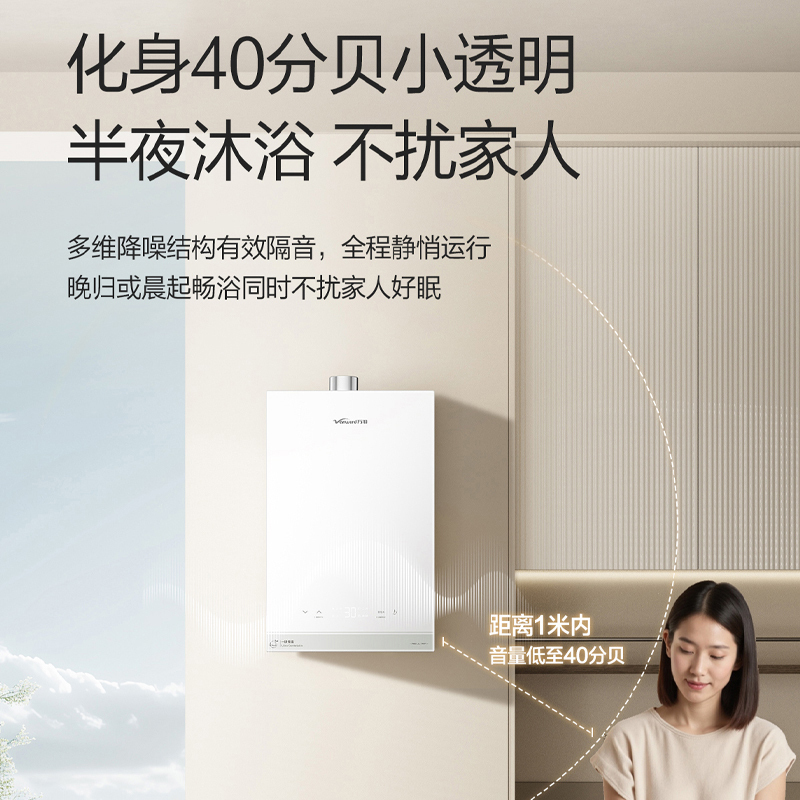万和(Vanward)燃气热水器16升恒温强劲舒适体验天然气一级节能一级恒温JSQ30-16R6 ULTRA高清大图