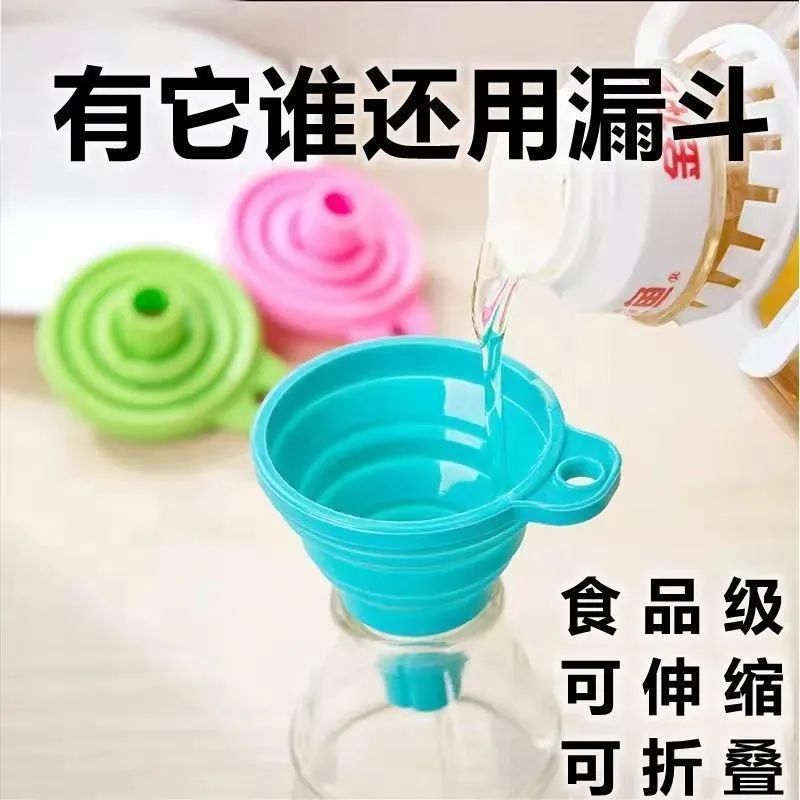万能漏斗可折叠家用漏斗小口径食品级硅胶厨房创意倒油分装油漏斗-漏斗;【5个装】高清大图