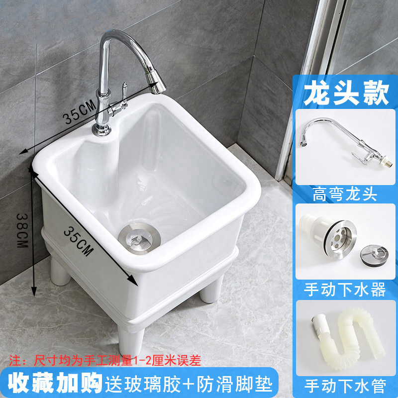 卫浴拖把池1 35厘米高湾龙头款