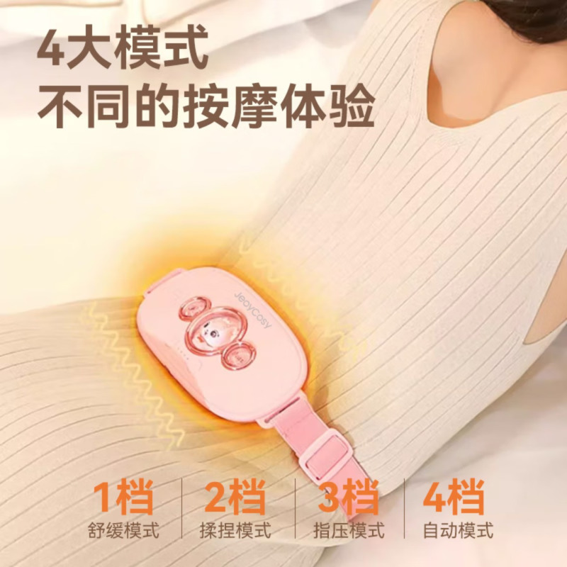 JeoyCosy践程智能腰肚子腹部按摩器经姨妈肚子痛暖腹宫仪 WM-3高清大图