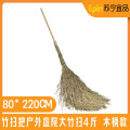 ‪苏宁宜品 SNYP-ZSB-005竹扫把户外庭院大竹扫 木柄4斤款