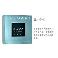 [正品保障]BVLGARI宝格丽 海蓝活力海洋男士淡香水EDT 海洋香调 100ml