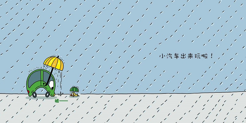 [醉染正版]汽车汽车爱玩水 婴儿认知启蒙小绘本精装硬壳绘本 0-3岁幼儿园低幼儿童亲子共读睡前故事图画书 宝宝交通工具认高清大图