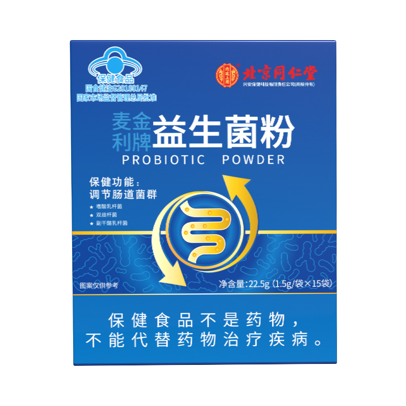 同仁堂益生菌粉大人儿童女性成人肠胃肠道非调理冻干粉官方旗舰店22.5g*5