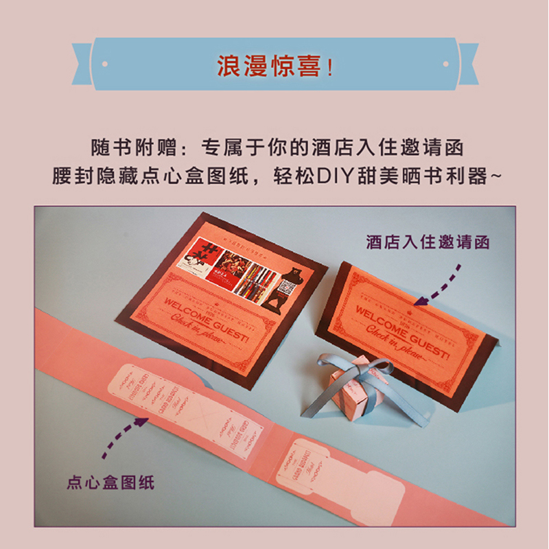 [正版]赠电影反转片《布达佩斯大饭店》韦斯安德森作品典藏 茨维格小说艺术设定集 色彩电影美术设计幕后记录艺术礼物书籍 现高清大图