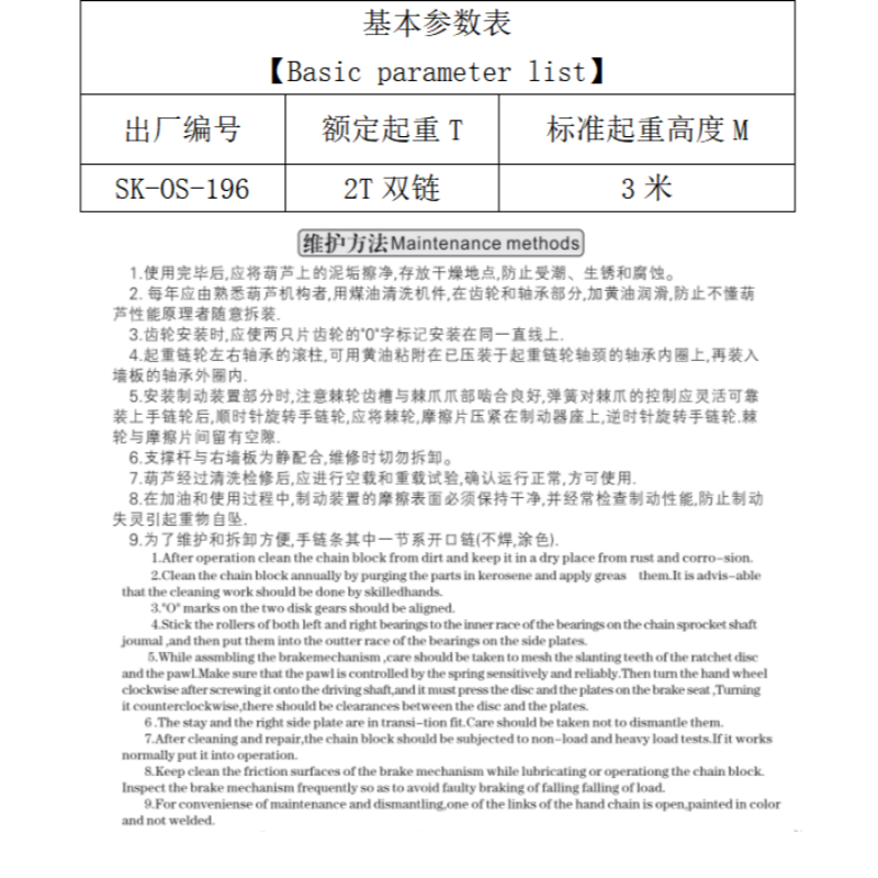 四凯铝青铜手拉葫芦SK-OS-196台高清大图