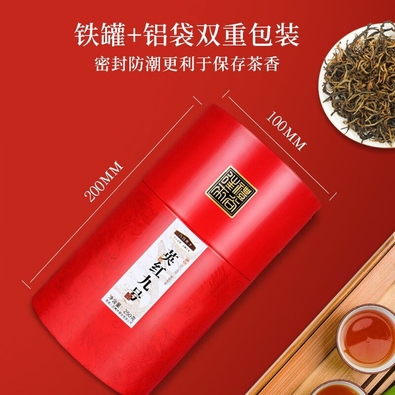 八百秀才 红茶英德红茶英红九号一级功夫红茶送礼大份量口粮茶罐装500g高清大图