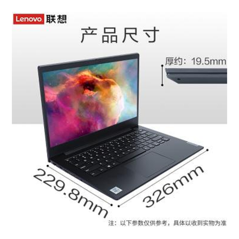 联想昭阳E5 14英寸高端商用办公笔记本(I7-10510U/8G/1TB+128GSSD/win10)轻薄便携