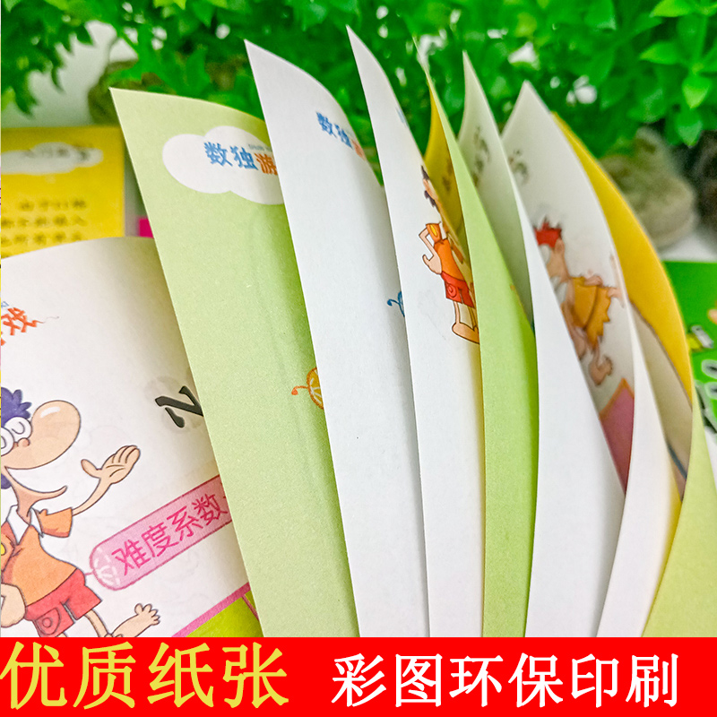 [醉染正版]数独游戏书小本便携儿童入门初级益智玩具幼儿园启蒙九宫格全民数独小学生训练题集课外阅读书籍数学逻辑思维训练智力高清大图
