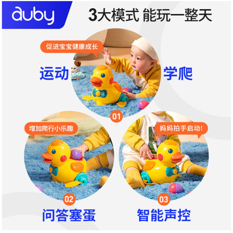 澳贝儿童玩具婴幼儿学爬玩具乖乖小鸭引导爬行学步