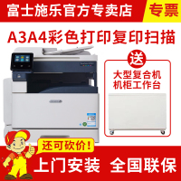 富士施乐(Fuji Xerox)SC2022CPS A4A3幅面彩色激光打印机扫描一体机复印机多功能数码复合机单层纸盒双面功能输稿器 主机+输稿器