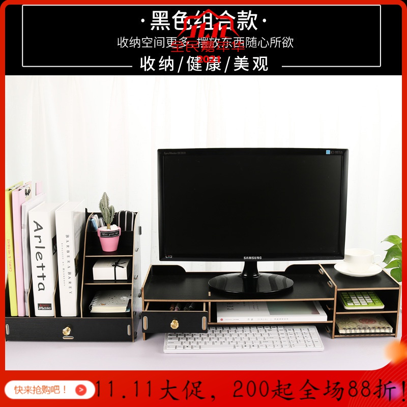 电脑显示器增高架子底座支架办公用品桌面文件夹收纳盒书架置物架_503