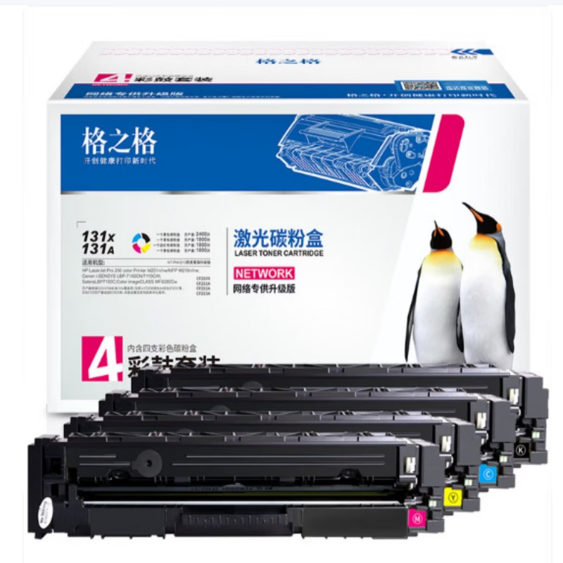 净佰泰 格之格硒鼓 型号:CF210A(4色/套) 单位:套