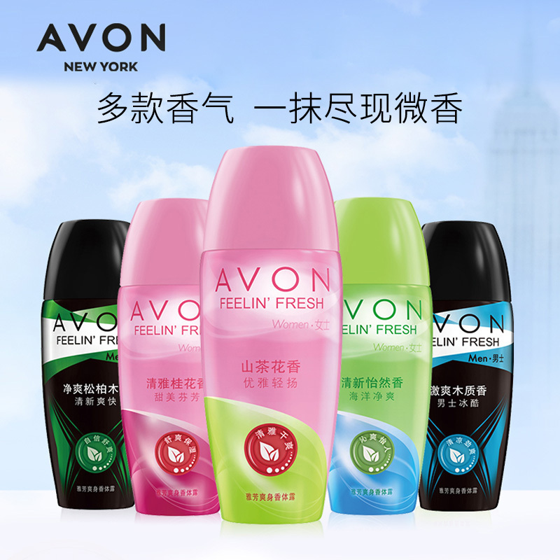 雅芳香体露小黑裙身体露40ml3瓶蕴含爽身精华快干不粘腻配方