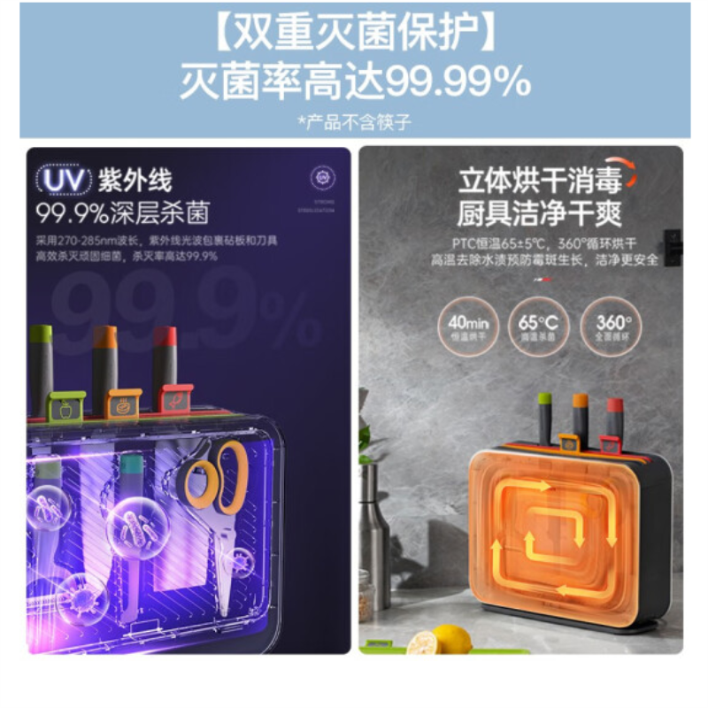 摩飞刀筷砧板消毒机MR1002
