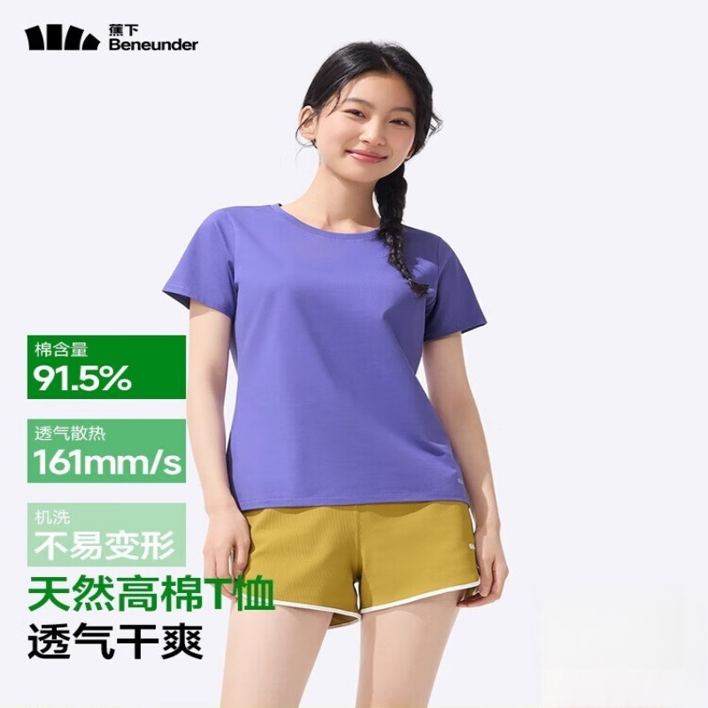 蕉下(beneunder)t恤女短袖打底衫棉便立得吸汗基础百搭平价GP930幻雾紫M