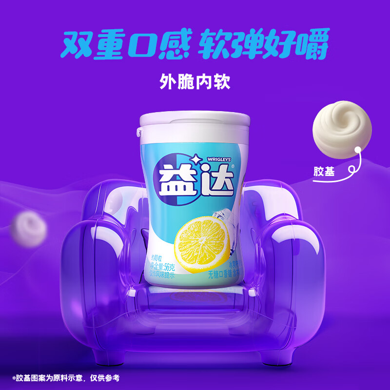 益达 木糖醇无糖口香糖清爽草莓味56g/瓶约40粒休闲零食清新糖果高清大图