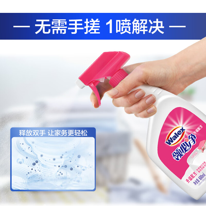 威洁士免搓洗衣领净500ml瓶+500ml补充装 领洁净深层去渍 衣领袖口助洗高清大图