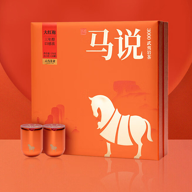 八马茶业岩茶大红袍170g精选茶料马说3000系列AB160高清大图