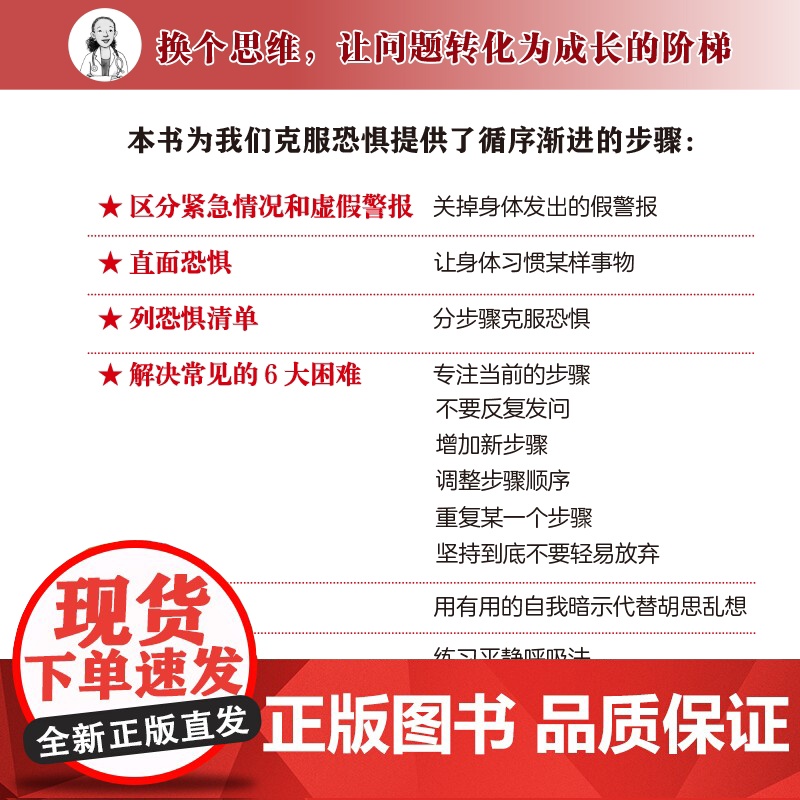 正版 太害怕 怎么办 学会克服恐惧情绪 美国心理学会儿童情绪管理读物 6-12岁小学生心灵成长自助读物图书籍高清大图