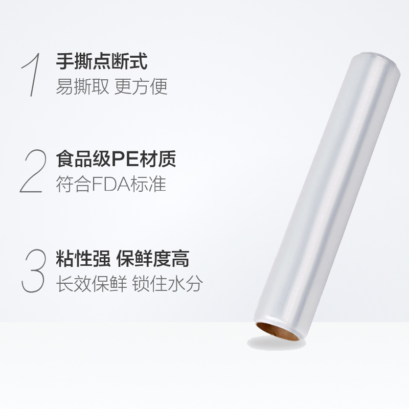 洁成一次性手撕点断PE保鲜膜30cm*90M 好撕不浪费