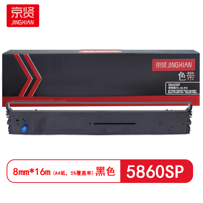京贤5860SP色带架(含芯) 适用OKI5860/5860S9/5660/5660SP/8660/5760SP高清大图