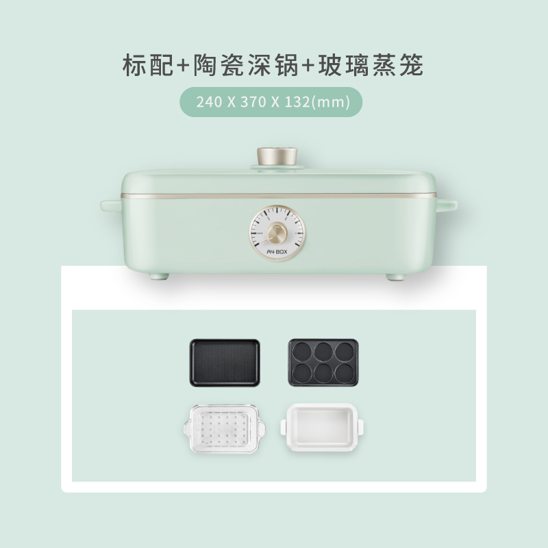 适盒A4BOX多功能料理锅烤肉电烤炉 网红小火锅烧烤蒸煮一体锅家用绿色四件套