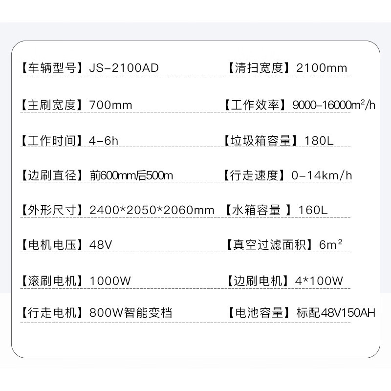 京世嘉 五刷款驾驶式 物业马路电动扫路车 JS-2100AD 红色 BDZSSC高清大图