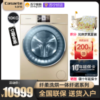 卡萨帝(Casarte)10公斤 全自动洗衣机滚筒 洗烘一体 直驱变频 空气洗 家用滚筒洗衣机 C1 HD10G3LU1