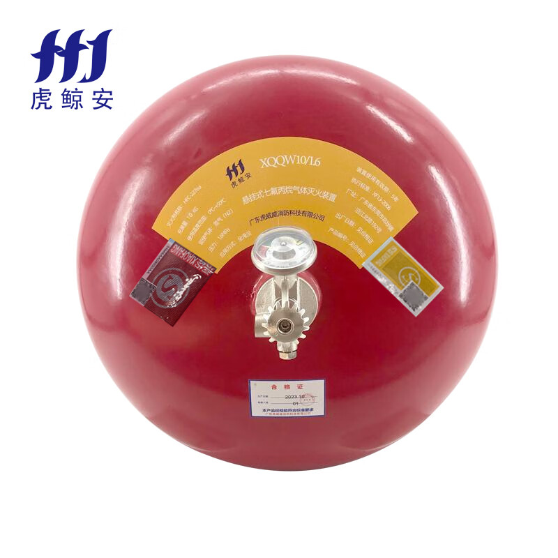 虎鲸安 XQQW10/1.6 悬挂式七氟丙烷灭火装置10KG 单位 :个