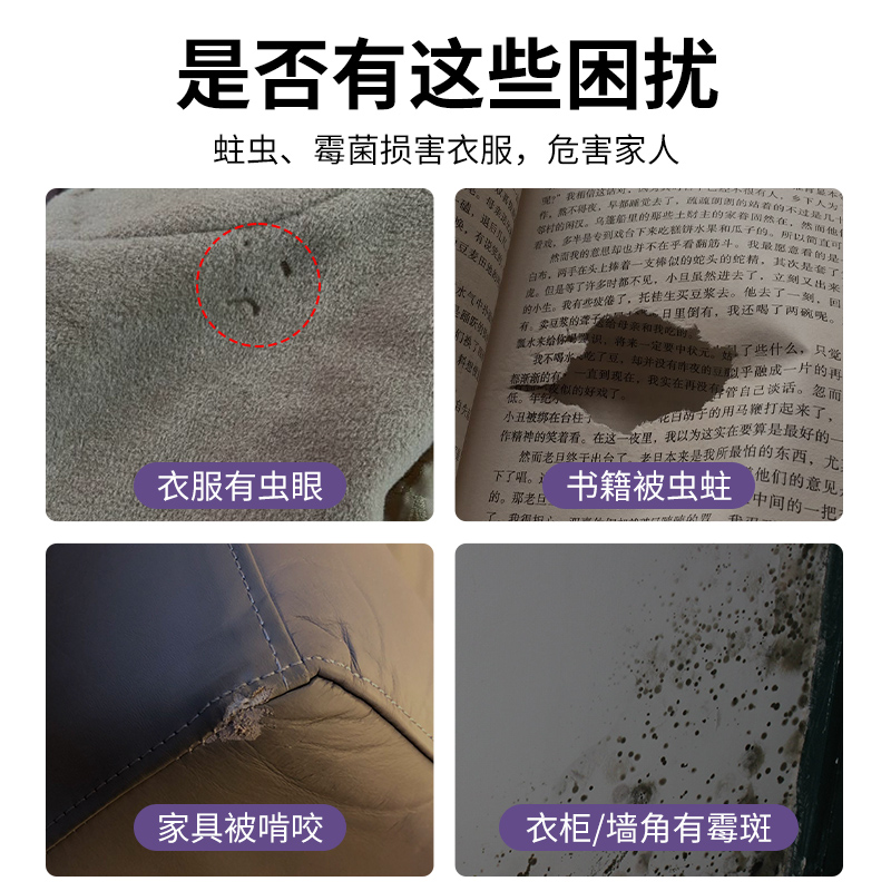 樟脑丸家用衣柜防霉防虫蟑螂球防潮蛀去除异味香薰包床上驱虫专用高清大图