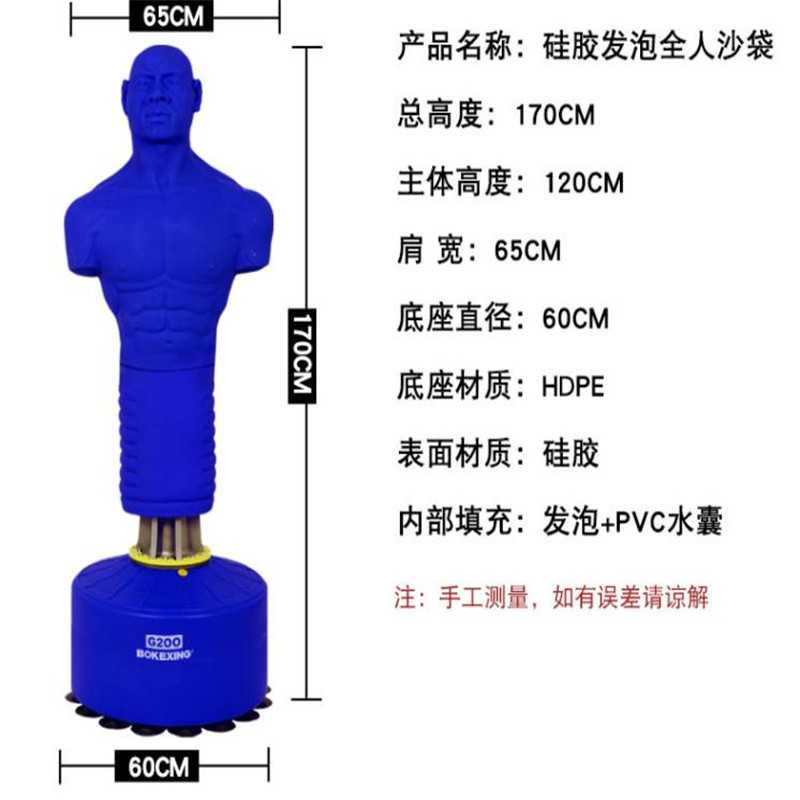 搏克形硅胶人形拳击沙袋不倒翁