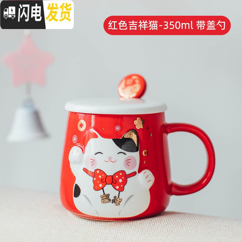 三维工匠新年猫马克杯红色少女心陶瓷水杯子情侣可爱早餐咖啡杯带盖勺高清大图