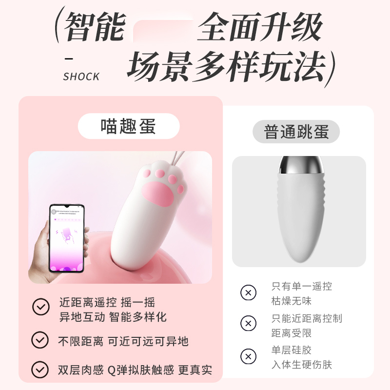 谜姬小程序无线遥控震动棒远程异地互动充电变频跳蛋外出穿戴便携高潮神器女用自慰器成人情趣用品女性系列