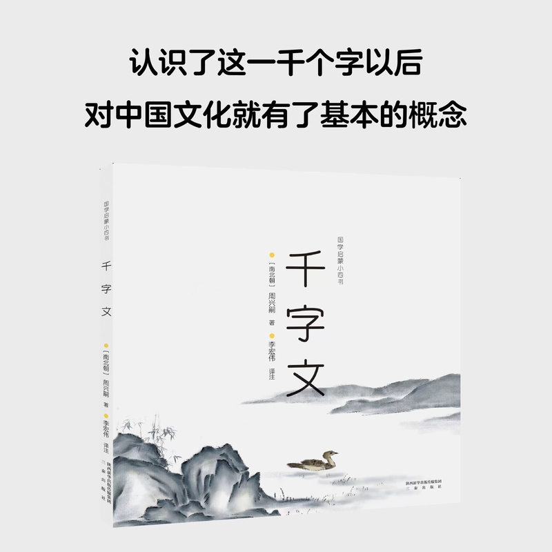 国学启蒙小四书 [正版]国学启蒙小四书全4册儿童文学三字经百家姓千字文千家诗名师解读全彩注音版文白对照打造无障碍阅读中国高清大图