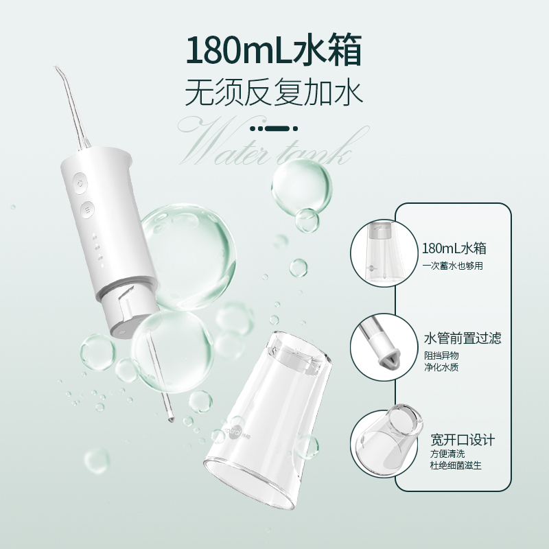 博皓(prooral)博皓冲牙器 水牙线 家用便携式洗牙器洁牙器口腔清洁 USB新版 5030象牙白高清大图