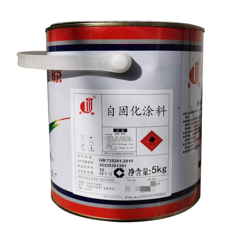 金鱼 自固化涂料(27.5kv带施工)标价为每kg价格 黑色 5kg/桶